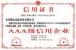 宝盈BBIN直营平台过滤器荣誉证书
