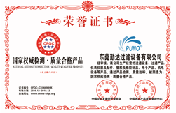 宝盈BBIN直营平台过滤器荣誉证书