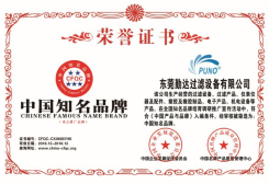 宝盈BBIN直营平台过滤器荣誉证书